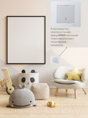 Выключатель Ovivo 600-000210-209