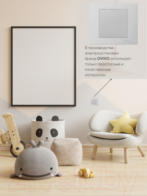 Выключатель Ovivo 600-000210-200