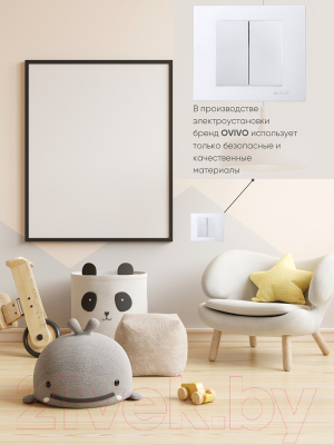 Выключатель Ovivo 600-000210-202