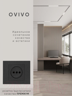 Рамка для выключателей и розеток Ovivo Grano 400-170000-096