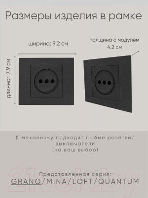 Рамка для выключателей и розеток Ovivo Grano 400-170000-096