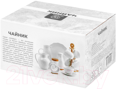 Заварочный чайник Elan Gallery Айсберг / 630063 