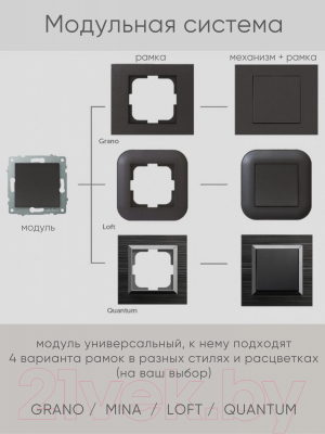 Рамка для выключателей и розеток Ovivo Grano 400-170000-227