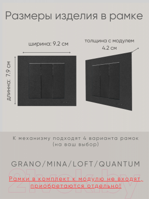 Выключатель Ovivo 600-000217-254