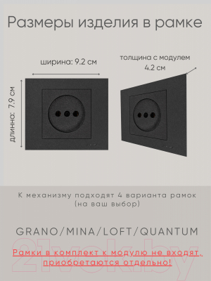 Розетка Ovivo 600-000317-215