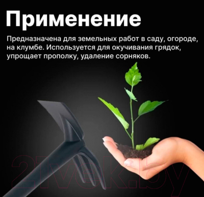 Мотыга ручная Fiskars Solid 1072100