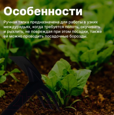 Мотыга ручная Fiskars Solid 1072100