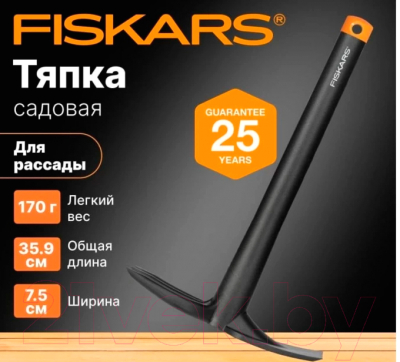 Мотыга ручная Fiskars Solid 1072100