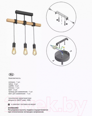 Потолочный светильник Vitaluce V2860-1/3PL