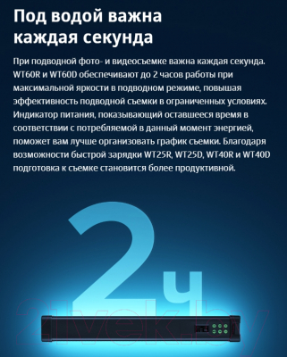 Осветитель студийный Godox Dive Light WT40D для подводной съемки / 30438