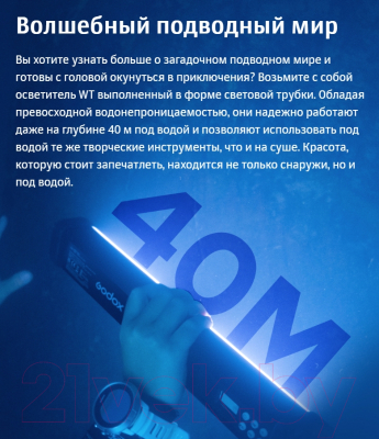 Осветитель студийный Godox Dive Light WT60D для подводной съемки / 30439