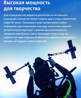 Осветитель студийный Godox Dive Light WT60D для подводной съемки / 30439