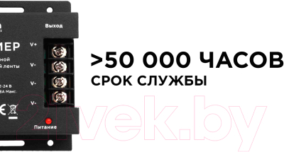 Диммер для светодиодной ленты Apeyron Electrics 04-31
