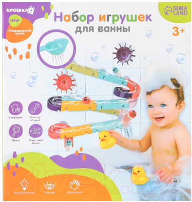 Игра для ванной Крошка Я Аквапарк Макси / 7046613