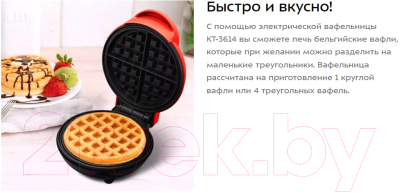 Вафельница Kitfort КТ-3614-1 (красный)
