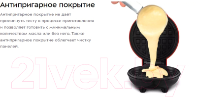 Вафельница Kitfort КТ-3614-1 (красный)