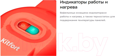 Вафельница Kitfort КТ-3614-1 (красный)