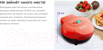 Вафельница Kitfort КТ-3614-1 (красный)