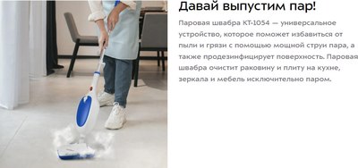 Пароочиститель Kitfort КТ-1054-3 (белый/синий)