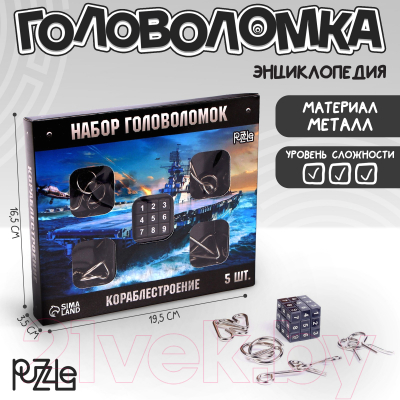 Набор головоломок Puzzle Кораблестроение / 5363602