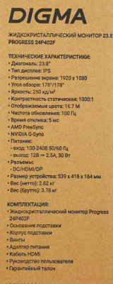 Монитор Digma Progress 24P402F / DM24SB02