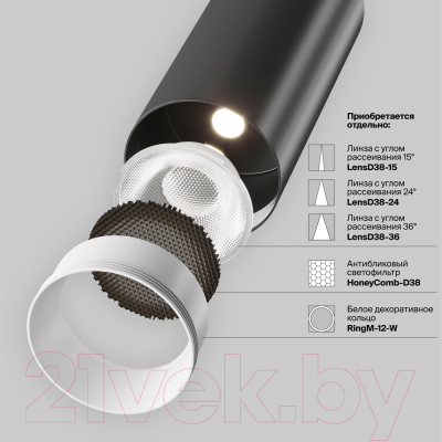 Потолочный светильник Maytoni Focus Led P072PL-L12B3K-1