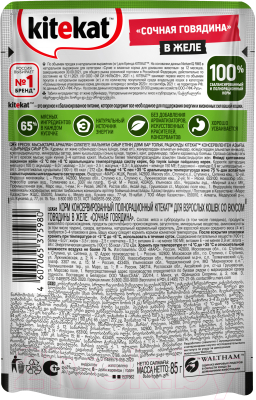Влажный корм для кошек Kitekat С говядиной в желе