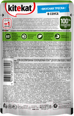 Влажный корм для кошек Kitekat С рыбой в соусе
