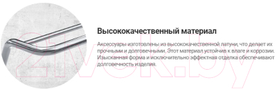 Дозатор для жидкого мыла Deante Nero Silia ADI_N421