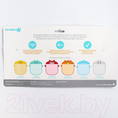 Органайзер для хранения Крошка Я Мишка / 5532495