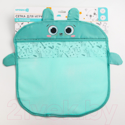 Органайзер для хранения Крошка Я Мишка / 5532495