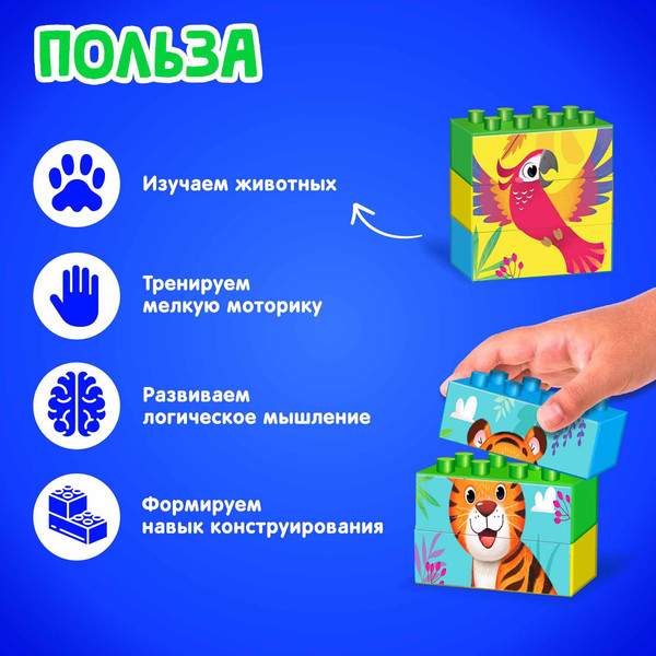 Конструктор Соломон Веселый зоопарк / 4808503