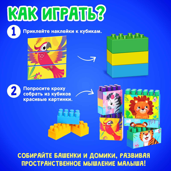 Конструктор Соломон Веселый зоопарк / 4808503