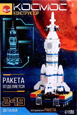 Конструктор Unicon Космос Передвижная ракета 9824846 / 123-645