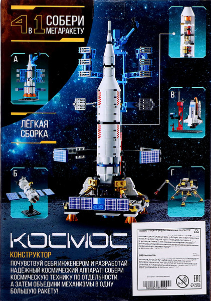 Конструктор Unicon Космос Шаттл 9824851 / 123-706