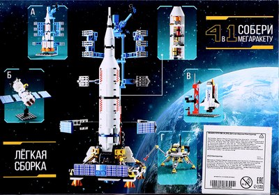 Конструктор Unicon Космос Луноход 9824853 / 123-707