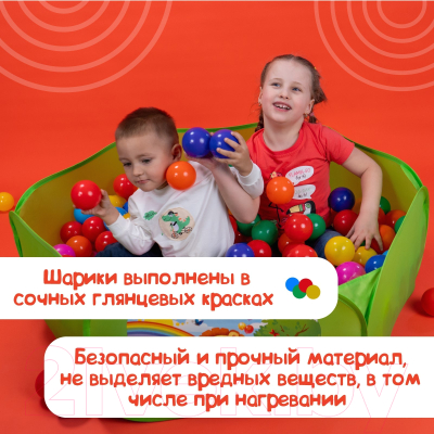 Шары для сухого бассейна Соломон 1180348