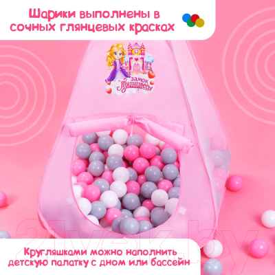 Шары для сухого бассейна Соломон 3654487