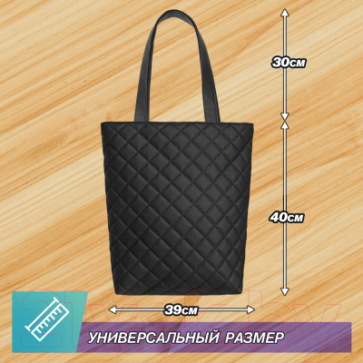 Сумка-шоппер ElCrucce L 39x40x10