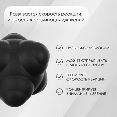 Мяч для тренировки реакции Onlytop 5238700