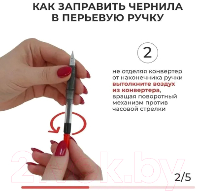 Ручка перьевая Малевичъ С конвертером + два картриджа / 196414