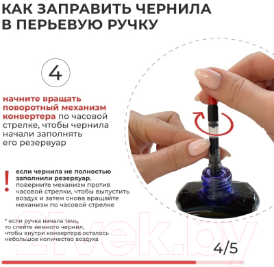 Ручка перьевая Малевичъ С конвертером + два картриджа / 196414