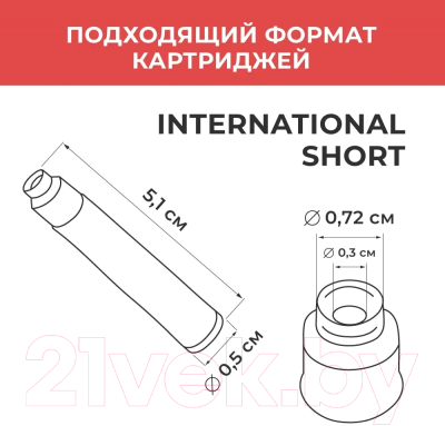Ручка перьевая Малевичъ С конвертером + два картриджа / 196414