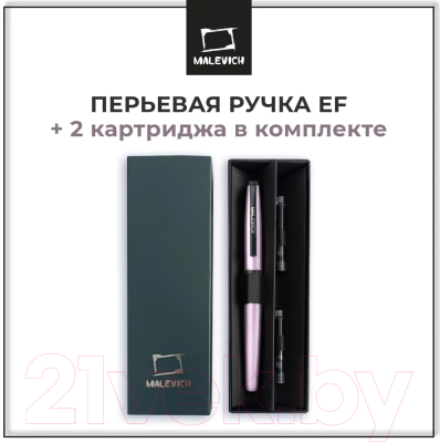 Ручка перьевая Малевичъ С конвертером + два картриджа / 196427