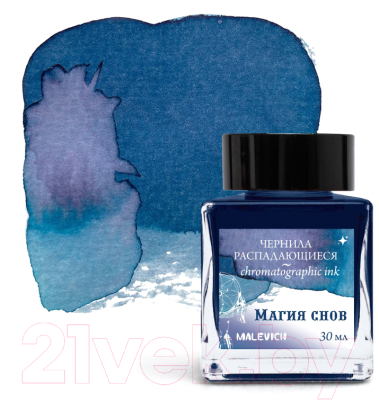 Чернила для перьевой ручки Малевичъ 195174