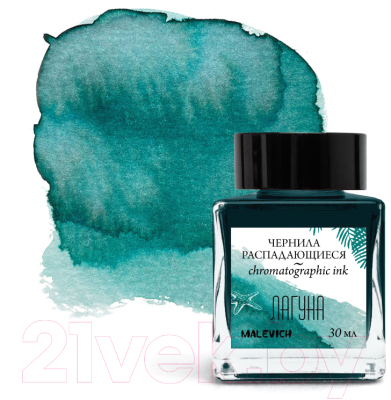 Чернила для перьевой ручки Малевичъ 195178