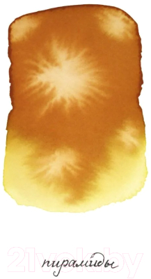 Чернила для перьевой ручки Малевичъ 195184