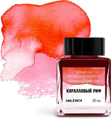 Чернила для перьевой ручки Малевичъ 195187