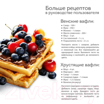 Вафельница Daswerk WM-5 / 455652