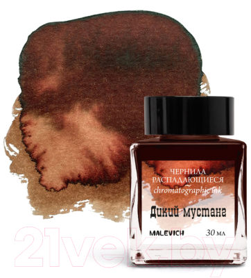 Чернила для перьевой ручки Малевичъ 195190